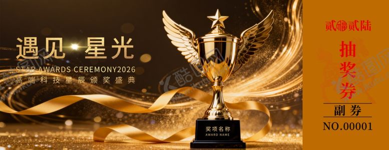 编号：47173704060221173584【酷图网】源文件下载-马年抽奖券模板