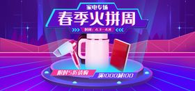 春夏火拼周