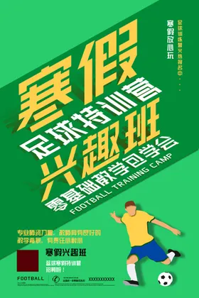 寒假班