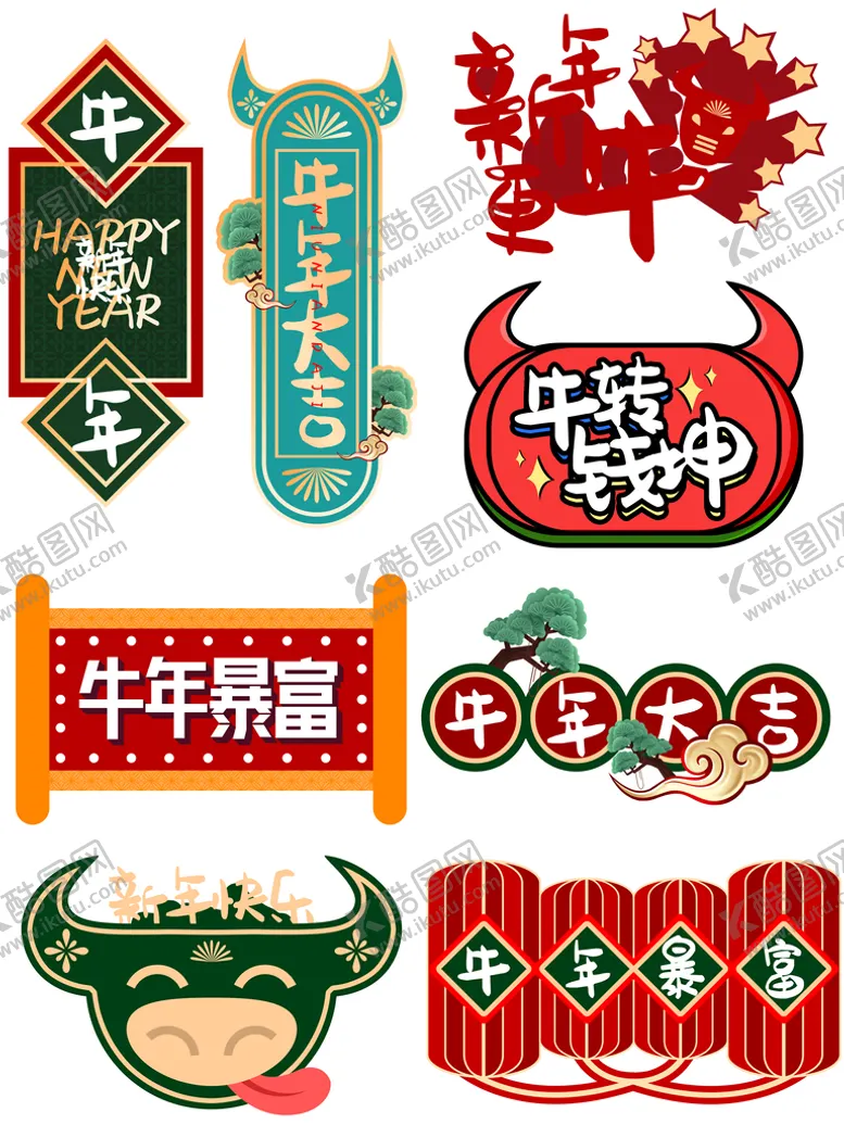 编号：31804209272207004728【酷图网】源文件下载-牛年手举牌