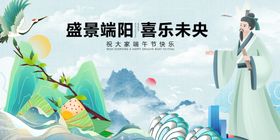 端午节古风仙侠角色与山水景致