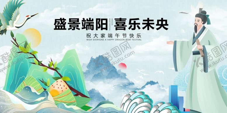 编号：17341005242239266498【酷图网】源文件下载-端午节古风仙侠角色与山水景致