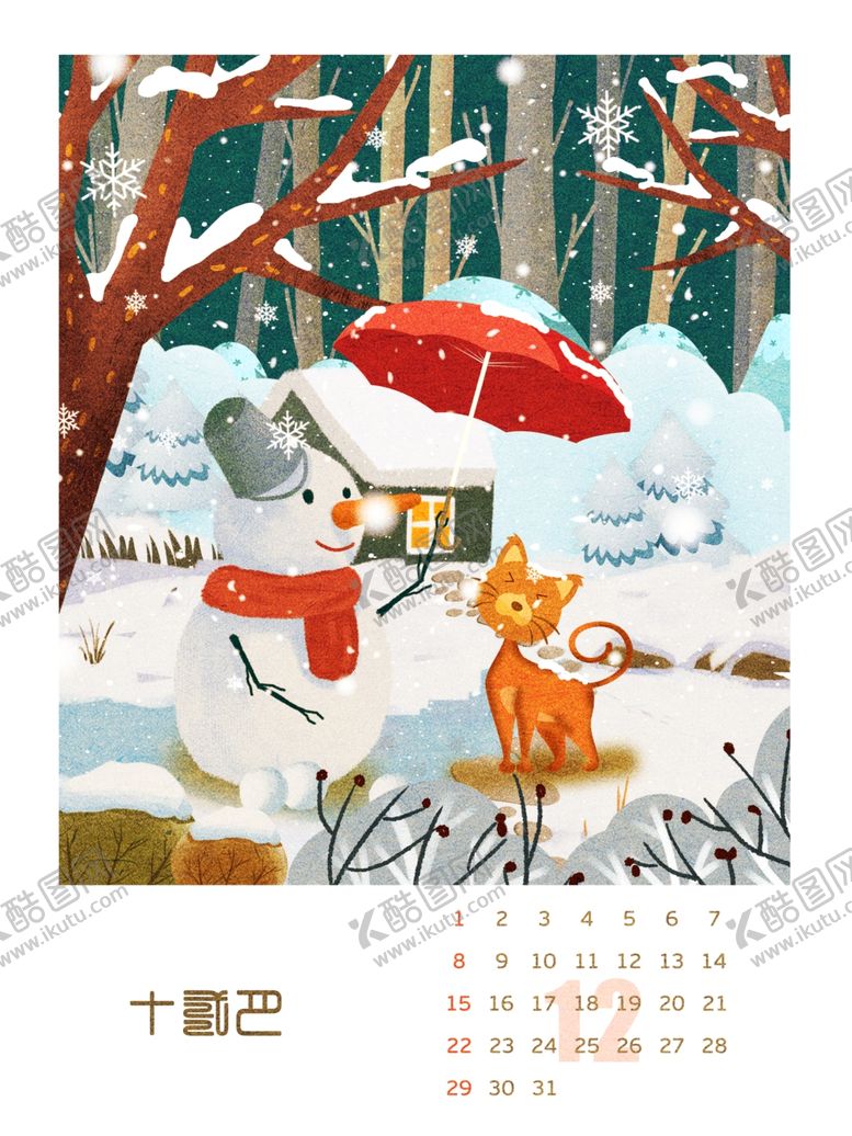 编号：34572910072333522379【酷图网】源文件下载-你好12月