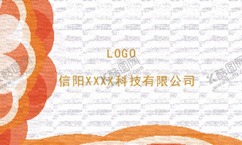 编号：20478909151938513784【酷图网】源文件下载-名片设计