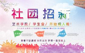 羽毛球社团招新海报