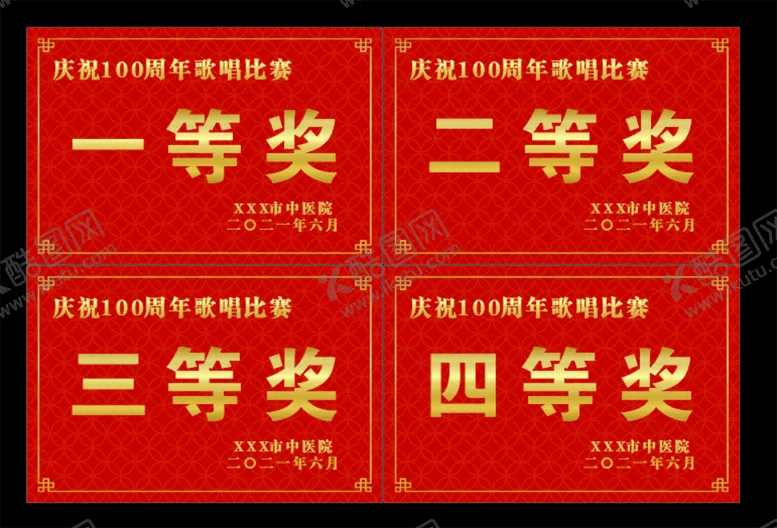 编号：80415709161119213702【酷图网】源文件下载-奖牌