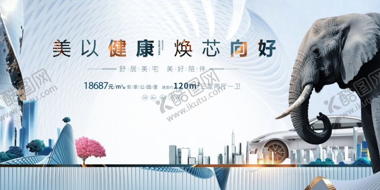 编号：88758604220148574036【酷图网】源文件下载-城市中大象与美好景象