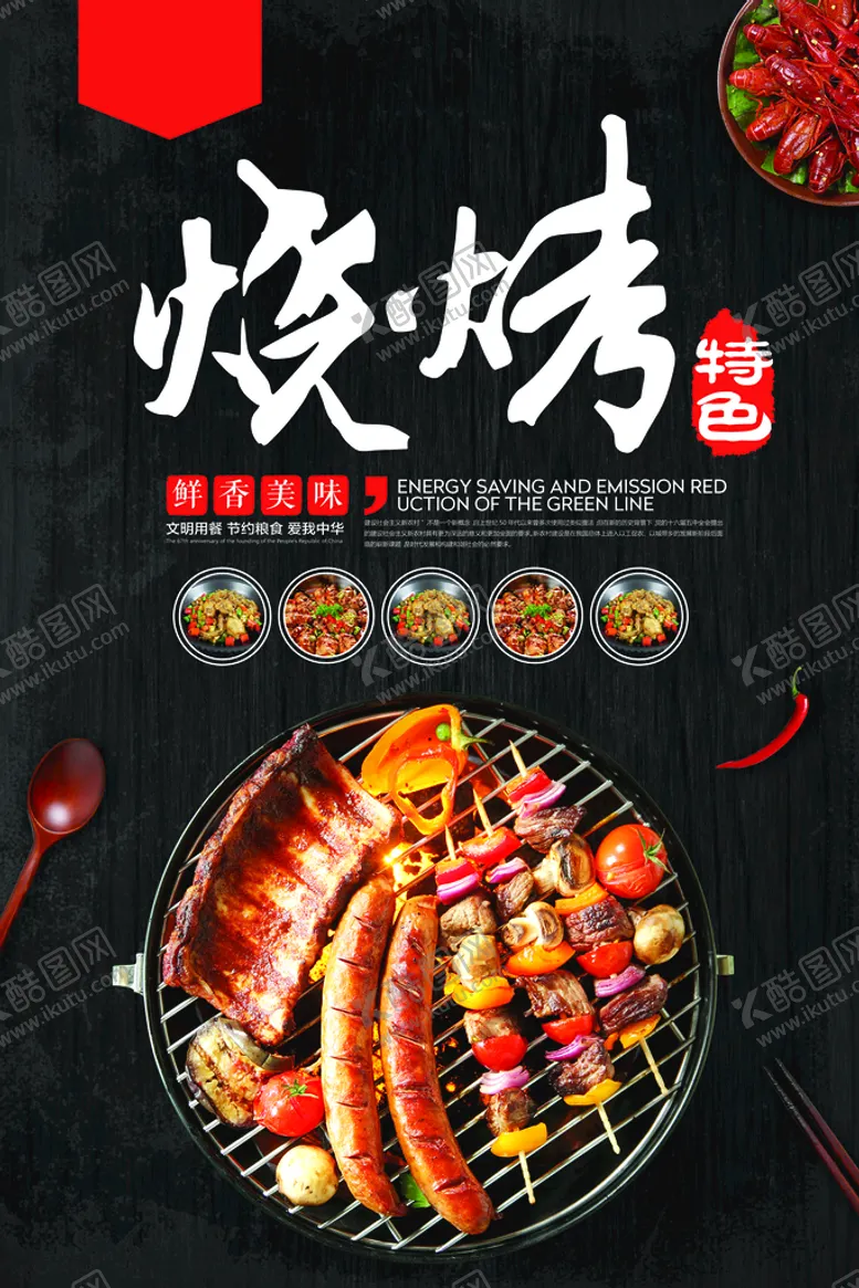 编号：41987311211225521453【酷图网】源文件下载-烤全羊