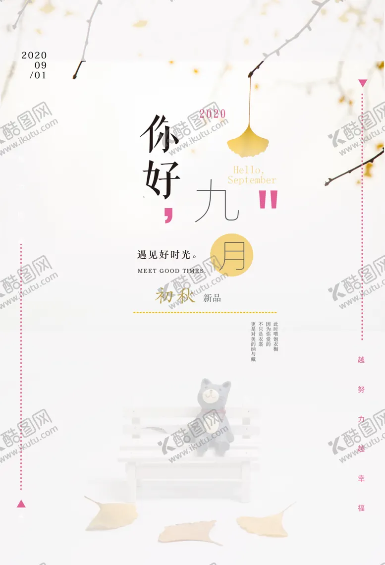 编号：87347206240636256111【酷图网】源文件下载-金秋海报