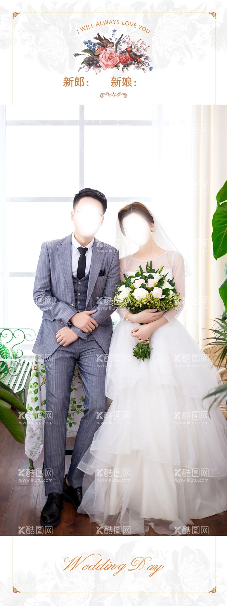 编号：96902111291439369916【酷图网】源文件下载-海报模版 结婚海报 婚庆 影楼