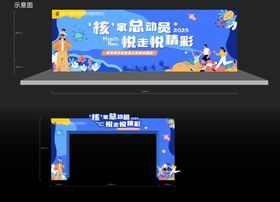 企业春季健步走暨员工家庭日活动