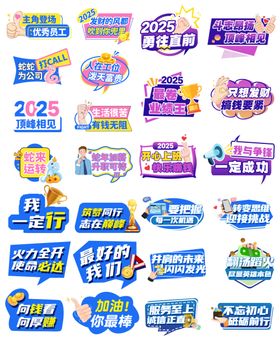 运动拼搏手举牌