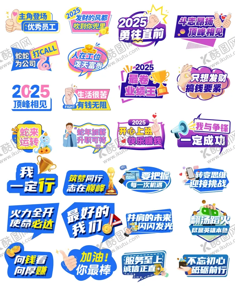编号：81041406291936331726【酷图网】源文件下载-拼搏手举牌