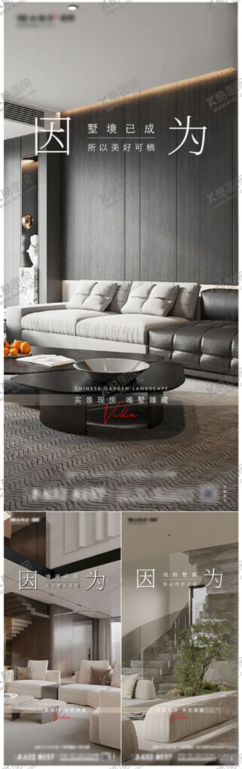 编号：90945203312133485863【酷图网】源文件下载-叠墅系列单图