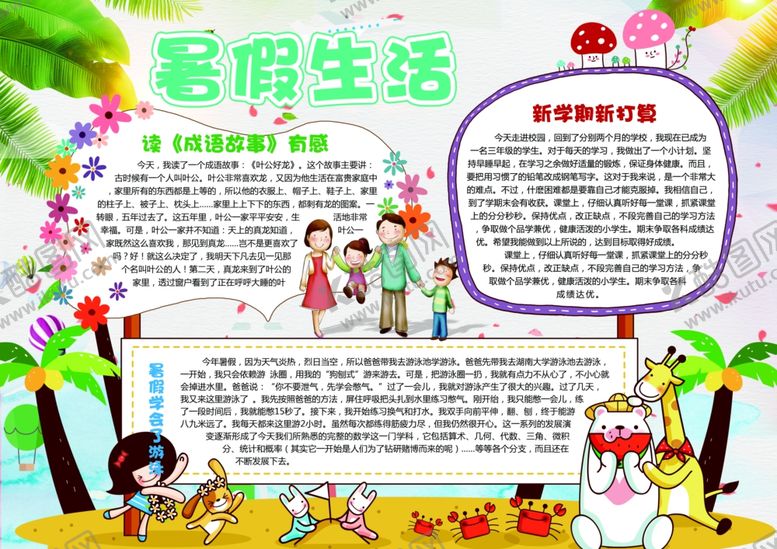 编号：35343610181259353459【酷图网】源文件下载-教师节