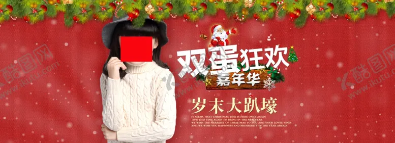 编号：44275004290312491649【酷图网】源文件下载-元旦海报