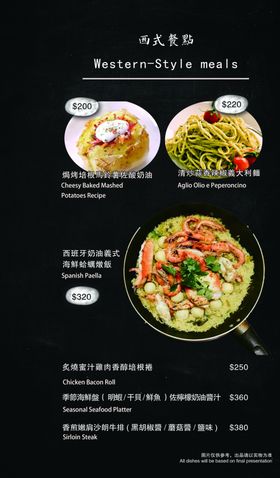 小吃菜谱内页