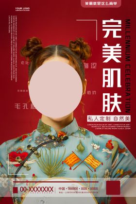 护肤品