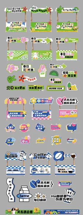 市集摊位手举牌