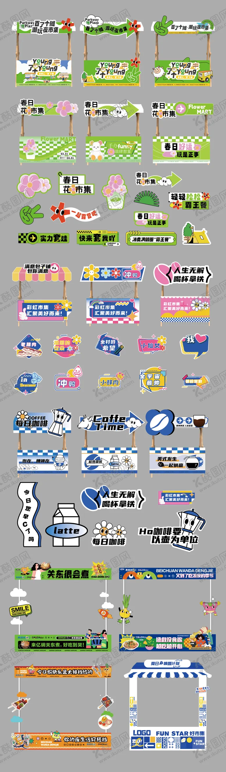 编号：87042105031900302890【酷图网】源文件下载-市集摊位手举牌