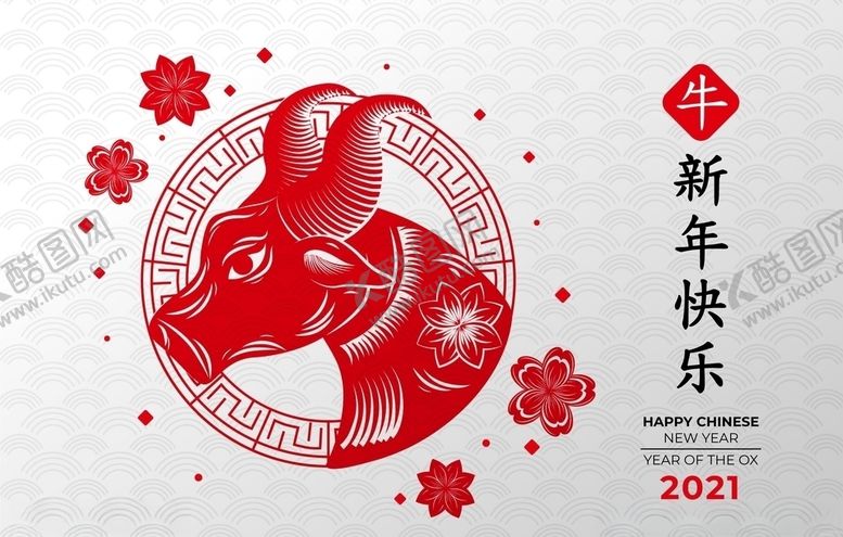 编号：29260403290442087822【酷图网】源文件下载-牛年