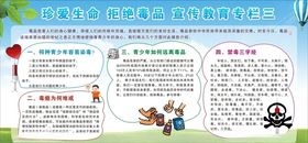 禁毒