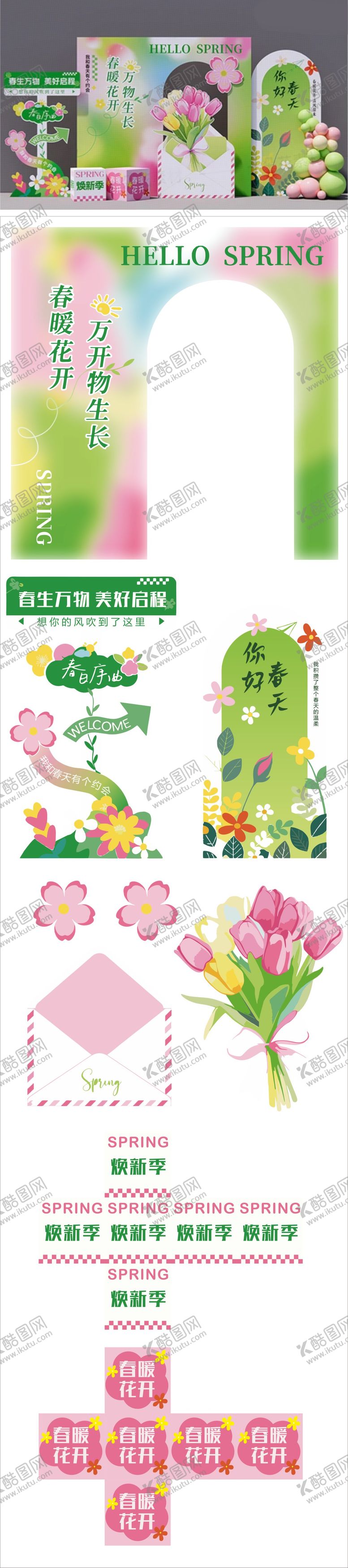 编号：17868803051921263357【酷图网】源文件下载-春天春日序曲春暖花开主题拍照 