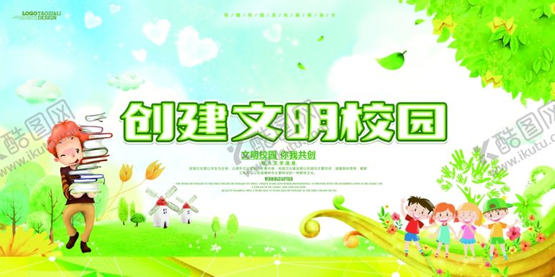 编号：58832105062015592042【酷图网】源文件下载-校园文化海报