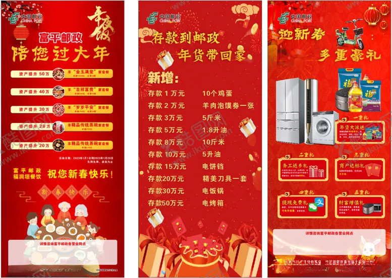 编号：74767402282107512240【酷图网】源文件下载-迎新春年货节展架