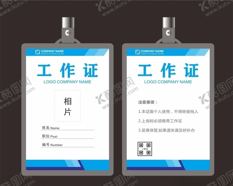 编号：54677609140243136030【酷图网】源文件下载-蓝色吊牌