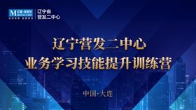 蓝色会议展架