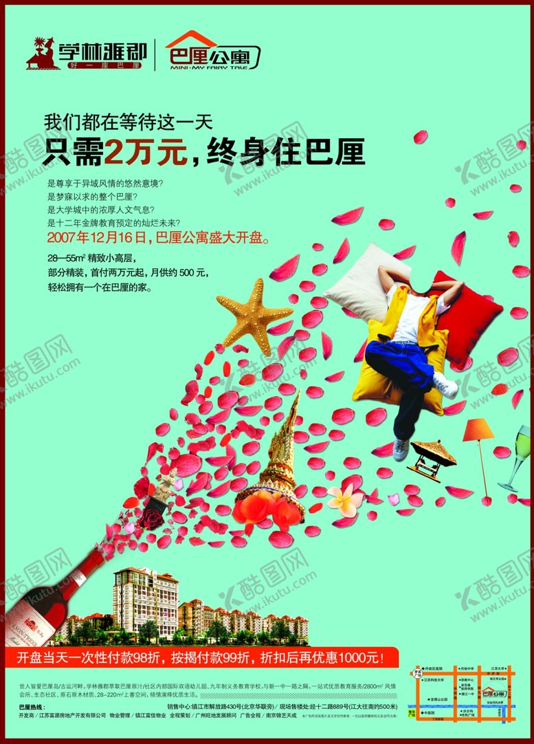 编号：95411510281711574643【酷图网】源文件下载-地产房产海报