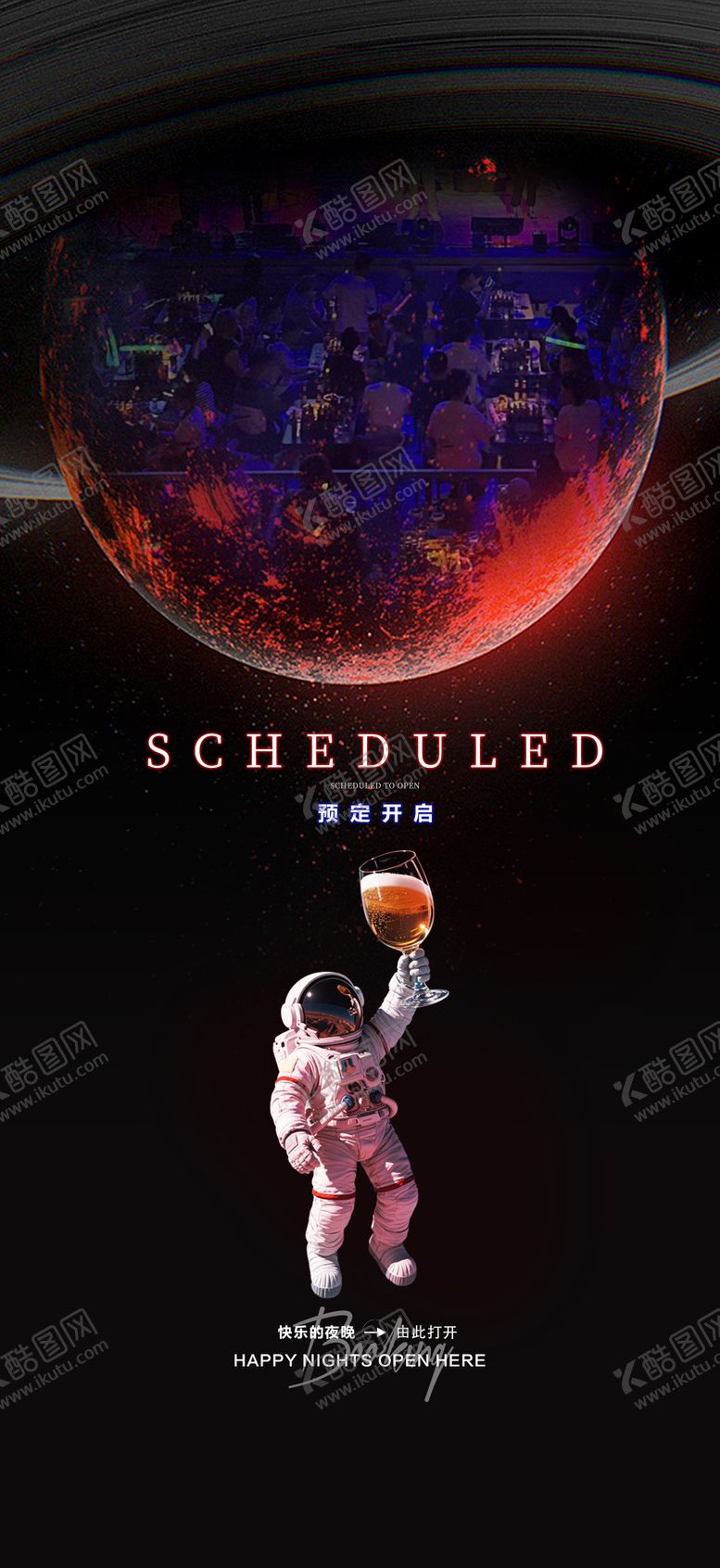 编号：86286912141826282656【酷图网】源文件下载-酒吧夜店预定海报