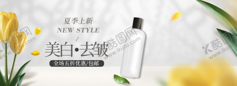 编号：26558306271703524480【酷图网】源文件下载-美妆banner