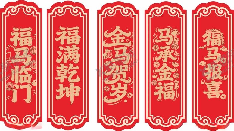 编号：64253904041126344597【酷图网】源文件下载-马年挂牌