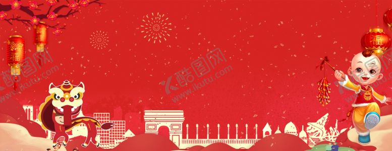 编号：75233510300052317248【酷图网】源文件下载-新年背景