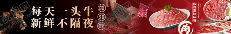 编号：23337502200014007514【酷图网】源文件下载-潮汕鲜牛肉火锅