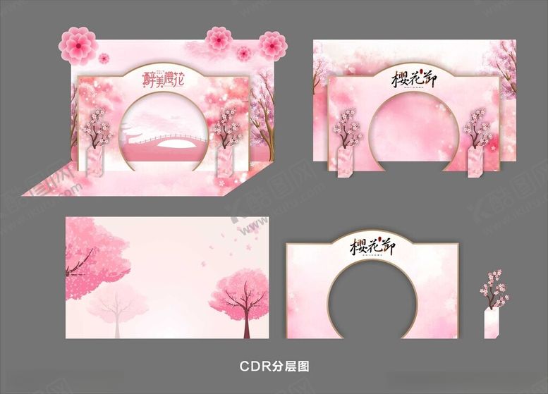 编号：44535005131522089809【酷图网】源文件下载-樱花节美陈