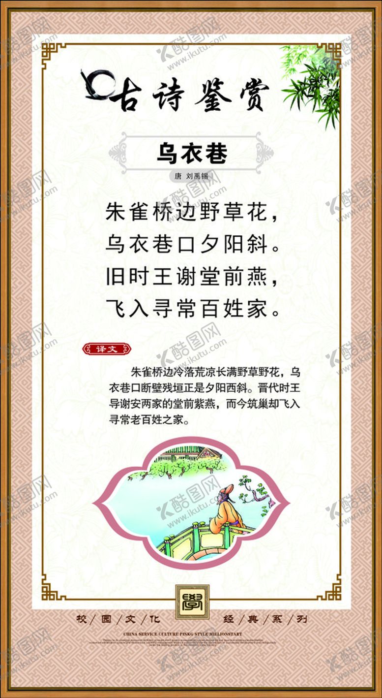 编号：47339202141041589136【酷图网】源文件下载-古诗