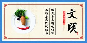 餐厅文化