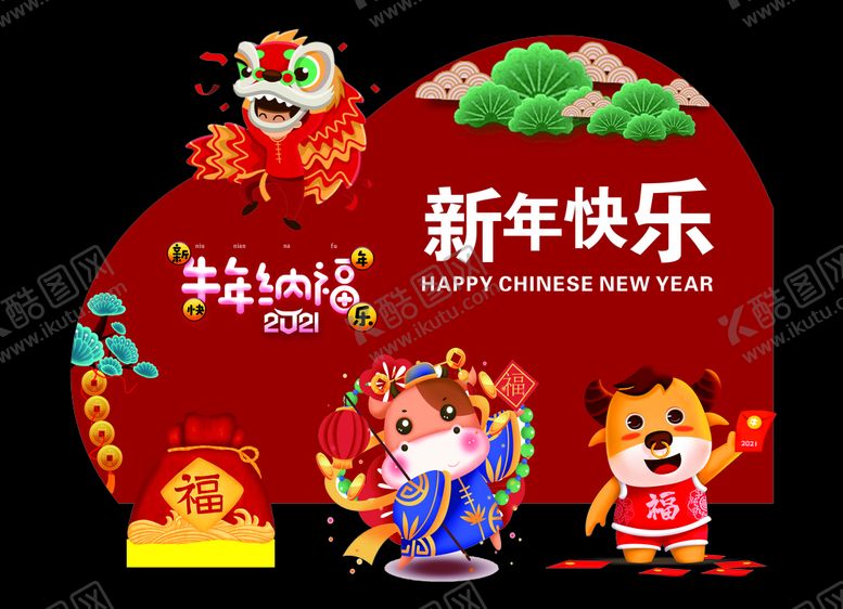 编号：29137304071828045958【酷图网】源文件下载-新年快乐