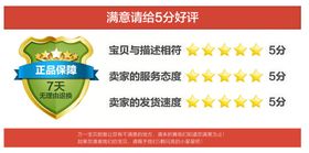 购买须知满意好评