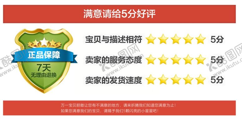 编号：25133304010913181234【酷图网】源文件下载-购买须知满意好评