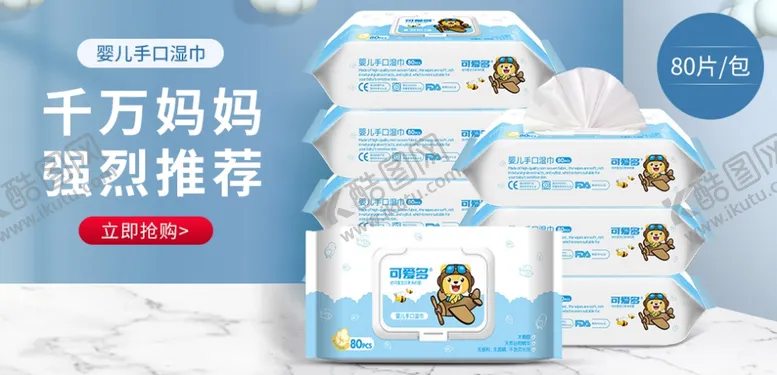 编号：38159504132301182771【酷图网】源文件下载-纸巾广告海报