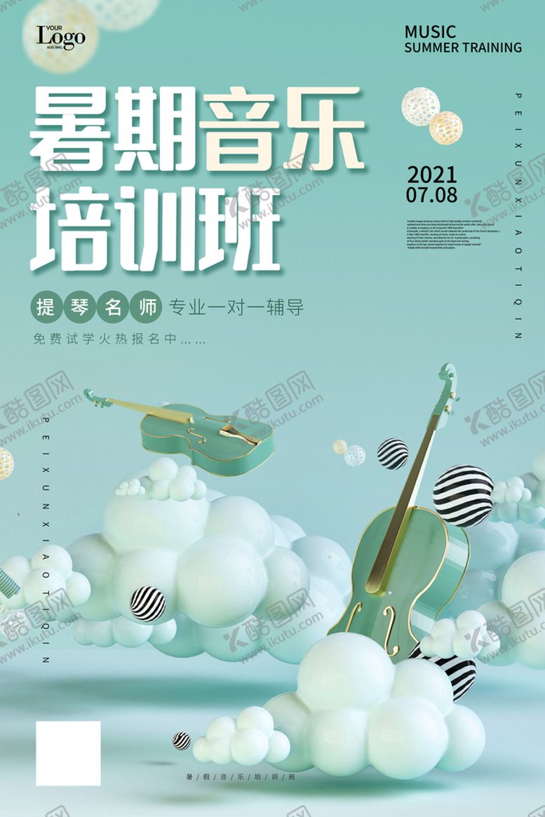 编号：67185309192021466731【酷图网】源文件下载-音乐培训