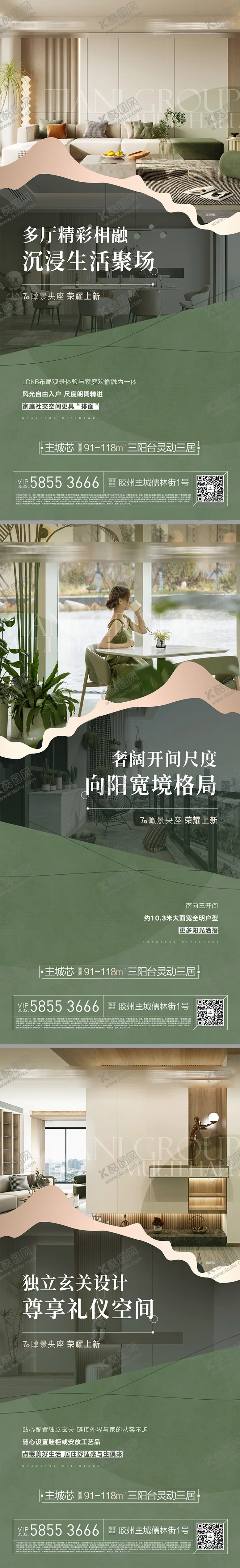 编号：38394704111916283804【酷图网】源文件下载-价值系列海报