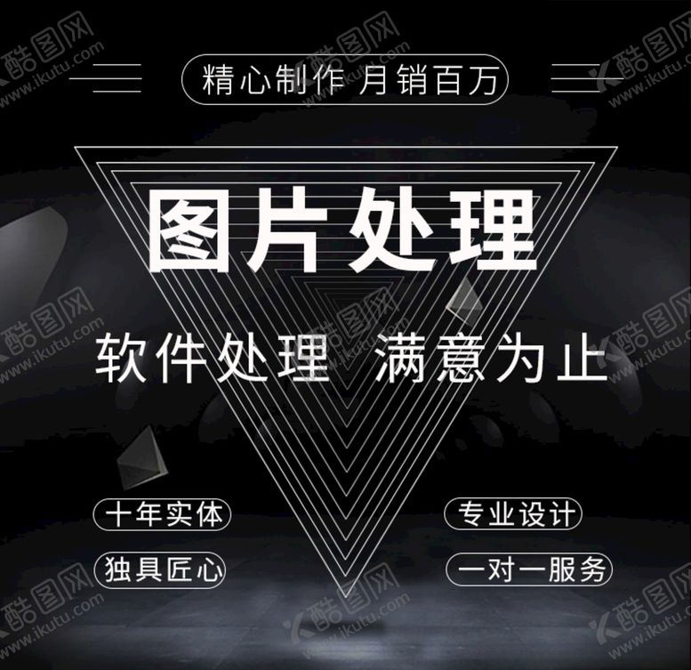 编号：94162010080103533008【酷图网】源文件下载-淘宝图片处理设计