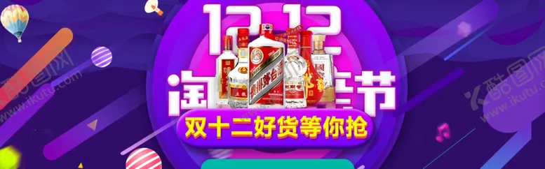 编号：34210503280033452592【酷图网】源文件下载-双11双12购物节