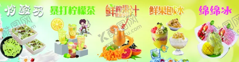 编号：30264502170721164490【酷图网】源文件下载-暴打柠檬茶果汁饮品