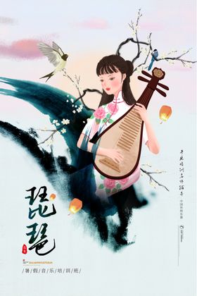 琵琶培训班